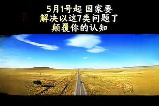 江南体育app下载安装截图1